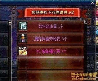 dnf强化券有啥用？-dnf强化有什么用