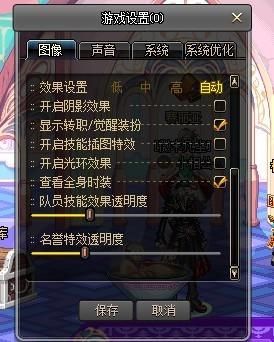 dnf技能透明度怎么调？-dnf下方ui透明度