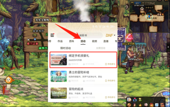 DNF没装备怎么办？-dnf没票了怎么办