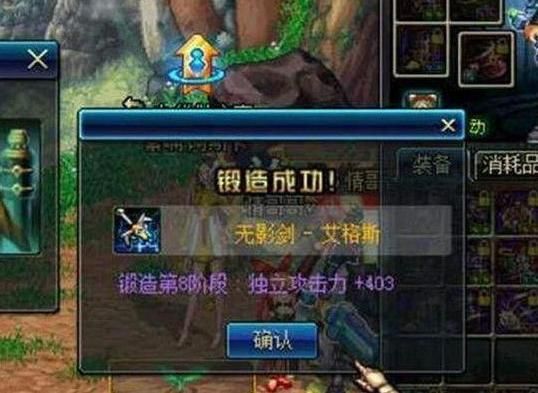 dnf武器锻造会不会碎装备？-dnf锻造失败会怎么样