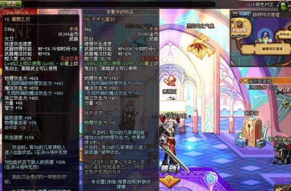 dnf剑魂有什么好用的史诗武器，50到60级的。请做详细介绍？-dnf子午七星剑属性
