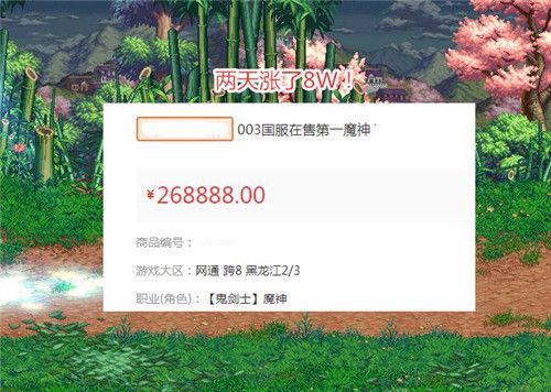 哪里有DNF账号价格评估？看看值多少，想卖号。有没有卖过DNF账号的老玩家知道的？-dnf意愿