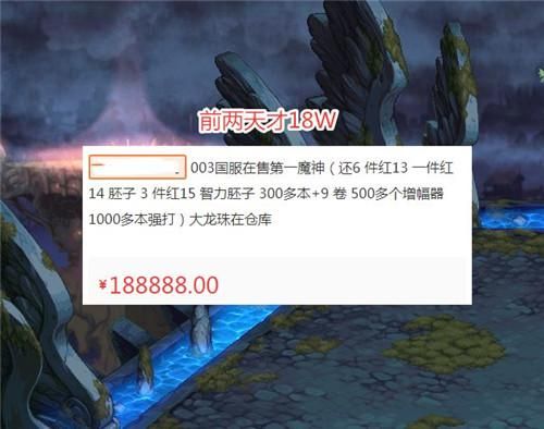 哪里有DNF账号价格评估？看看值多少，想卖号。有没有卖过DNF账号的老玩家知道的？-dnf意愿