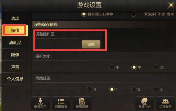 dnf手游移动键怎么设置？-dnf摇杆