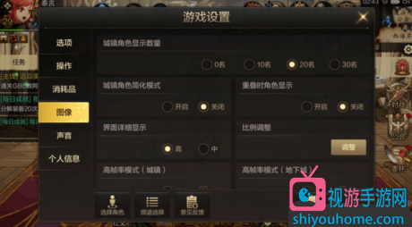 dnf手游移动键怎么设置？-dnf摇杆