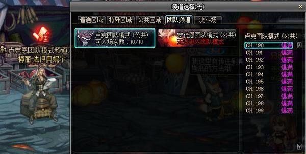 DNF中跨1、跨2、跨5等是什么意思？-dnf发1