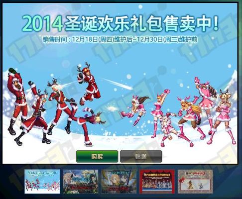 DNF圣诞有什么活动？-dnf圣诞礼包