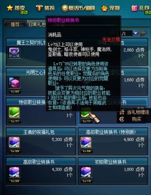 转职券是永久的吗？-dnf转职卷