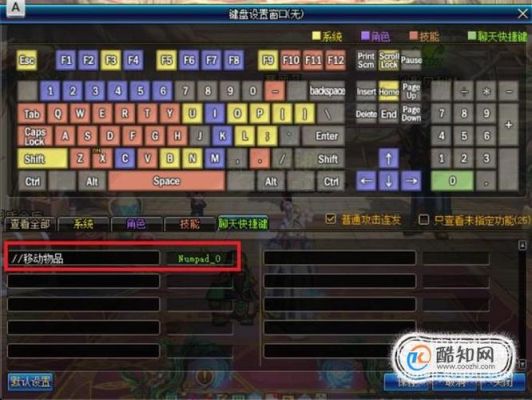 dnf怎么把设置一键拾取把物品聚集到脚下？-dnf物品集中