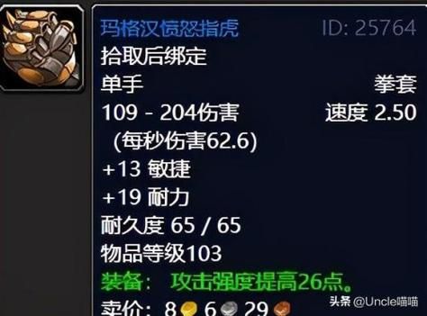 夏叔把子肉做法？-dnf克叔