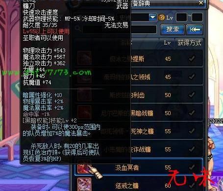 dnf魔道武器排名？-dnf镰刀排行