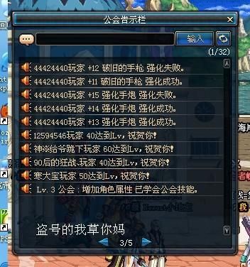 dnf交易记录怎么看？-dnf活动栏