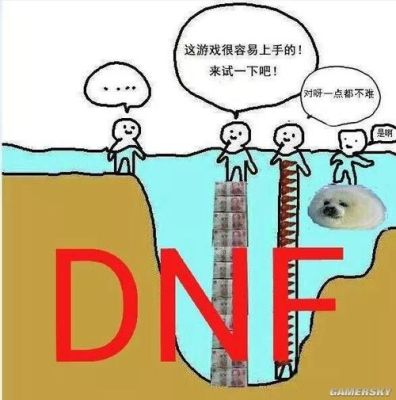 DNF真野猪那个污什么的材料？那个字不认识，拼音怎么打？别喷我，求解？没文化真可怕啊？-dnf污图
