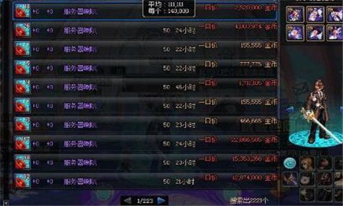 dnf服务器喇叭怎么获取？-dnf频道喇叭