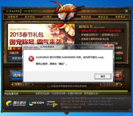 dnf官网视频专区怎么没了？-dnf官网网站