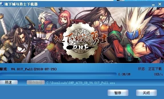 安装地下城慢怎么回事？-dnf怎么下载最快
