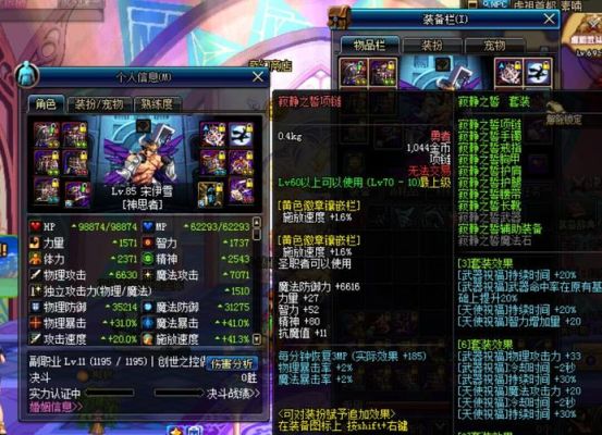 dnf圣骑士寂静9是二期还是三期？-dnf寂静9属性