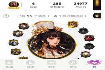dnf助手怎么看职业排行榜？-dnf角色查询工具