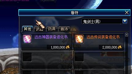 DNF怎样爆出领主神器啊？-dnf领主神器大全