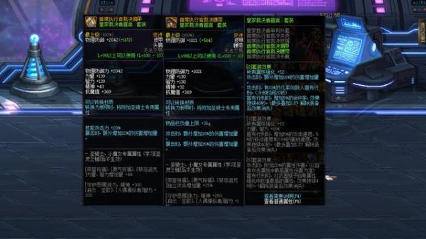 dnfceo套排行第几？-dnf执行官