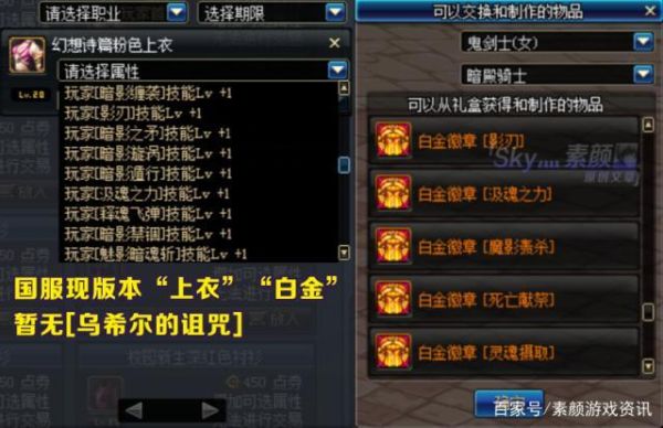 dnf暗帝白金徽章怎么选？-dnf暗帝技能展示