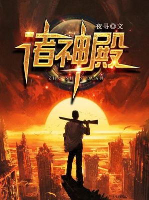 秦君临是哪一部小说？-dnf怒血冲霄