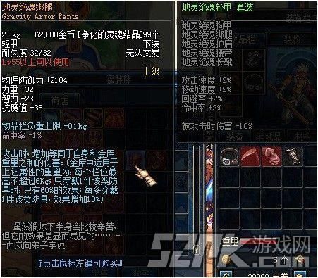 DNF85版本中，武神5件防具怎么选择，野猪上衣，腰带，鞋子加地灵绑腿，护肩？-dnf85cc套