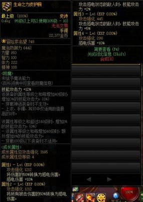 增加15%的感电伤害提升多少？-dnf感电伤害怎么算