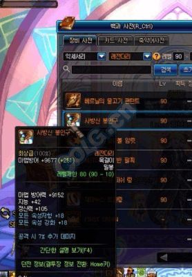 dnf传说垫子有哪些？-dnf传说设计图