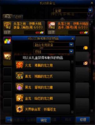 dnf传说垫子有哪些？-dnf传说设计图