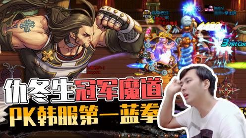 dnf2021职业联赛冠军是谁？-dnf职业联赛决赛