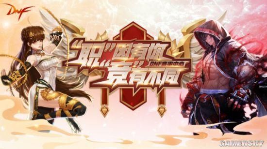 dnf2021职业联赛冠军是谁？-dnf职业联赛决赛