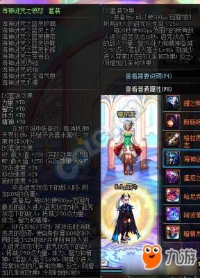 地下城新异界出什么？-dnf风神异界套选择