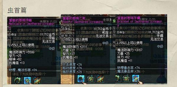 dnf做悲鸣首饰任务要多少钱？-dnf悲鸣手
