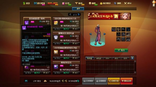 DNF卫星定位加到多少好？-dnf卫星射线