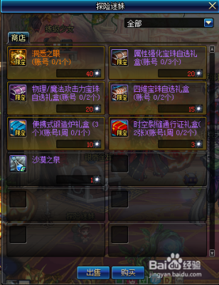 刀剑英雄的暗金护符（天眼）是怎么合成的？-DNF眼瞳合成