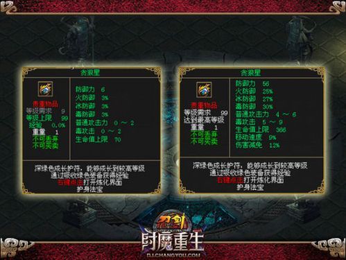 刀剑英雄的暗金护符（天眼）是怎么合成的？-DNF眼瞳合成