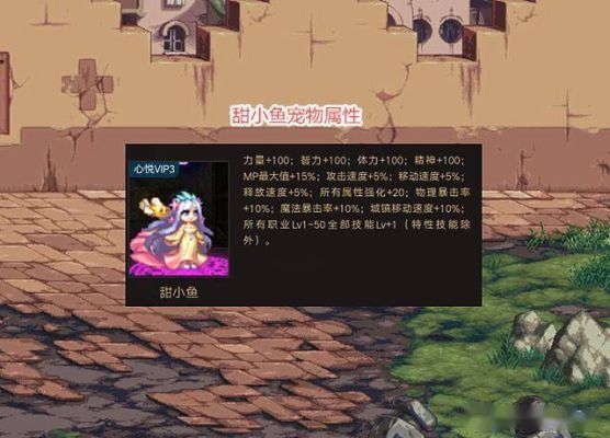 粉萌人鱼宠物怎么样？-dnf粉宠物