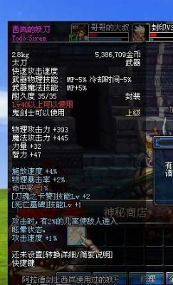 dnf怎么搜索加12武士刀？-dnf所有刀