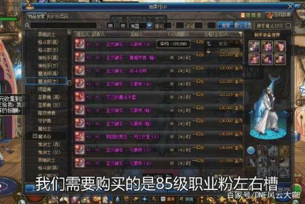 Dnf拍卖行买的传说，用了之后可以再封装吗？-DNF封装后