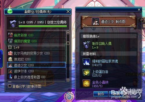 DNF控偶师怎么升级最快？-dnf控下载