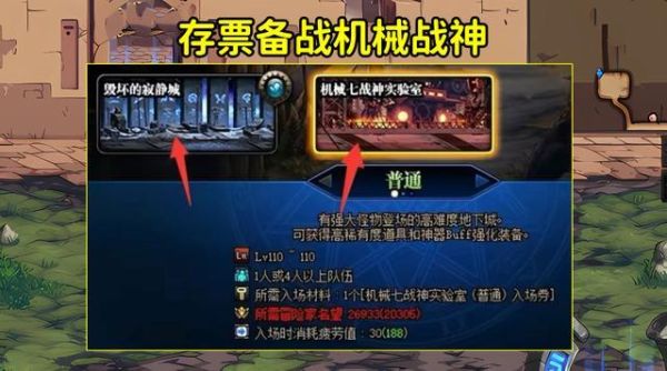 机械战神改版要门票吗？-dnf机械改版
