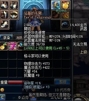 dnf多少级可以喊喇叭？-dnf喇叭装备