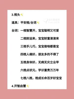 莆田周岁礼仪式流程？-dnf灾白