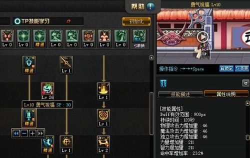 dnf如何弄装扮？-dnf换装教程