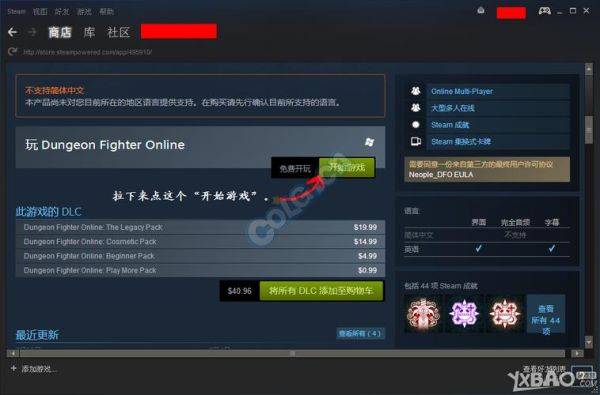 steam如何自己锁交易？-dnf交易锁