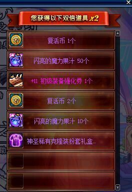 dnf神秘硬币有什么用伶俐鼠礼盒开出什么奖励？-dnf连开