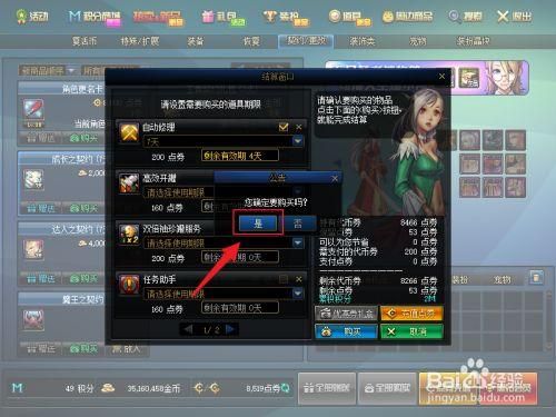 dnf自动修理怎么买？-dnf修理师