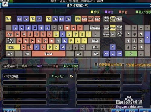 dnf小队模式怎么控制？-dnf角色移动指令