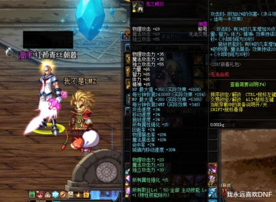 dnf审判流圣骑士深渊之鳞怎么选？-dnf烈日光辉